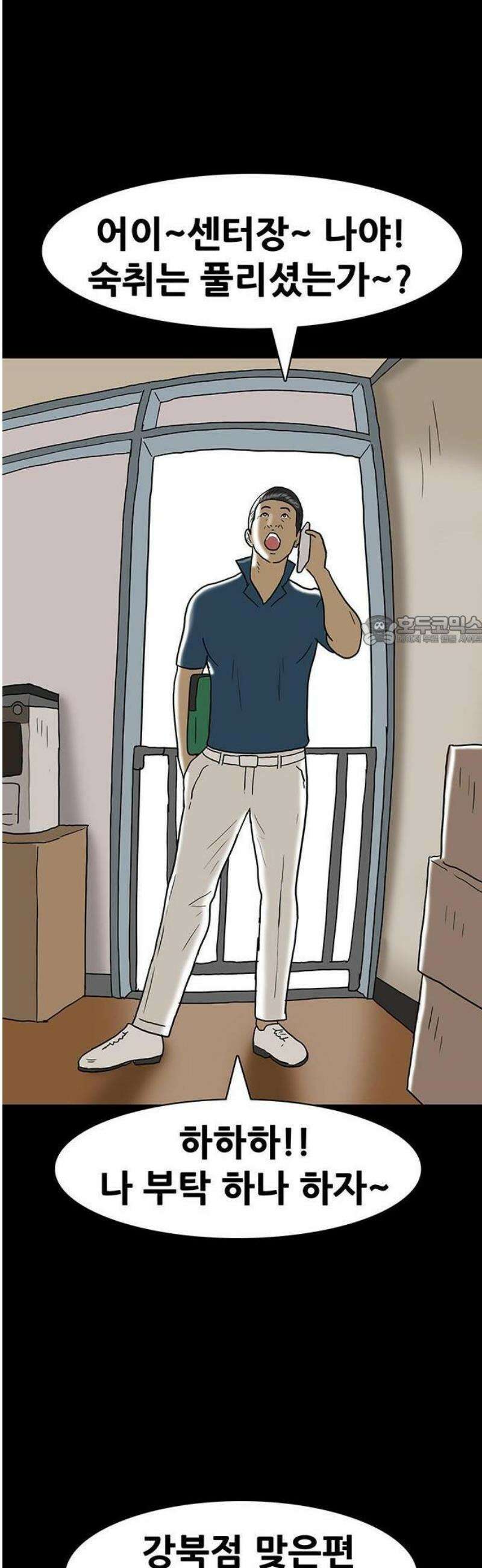 배달왕 146화 25
