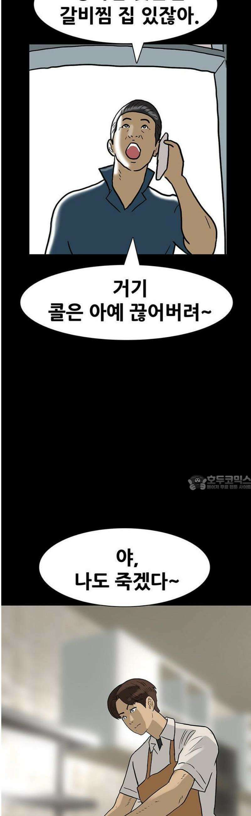 배달왕 146화 26