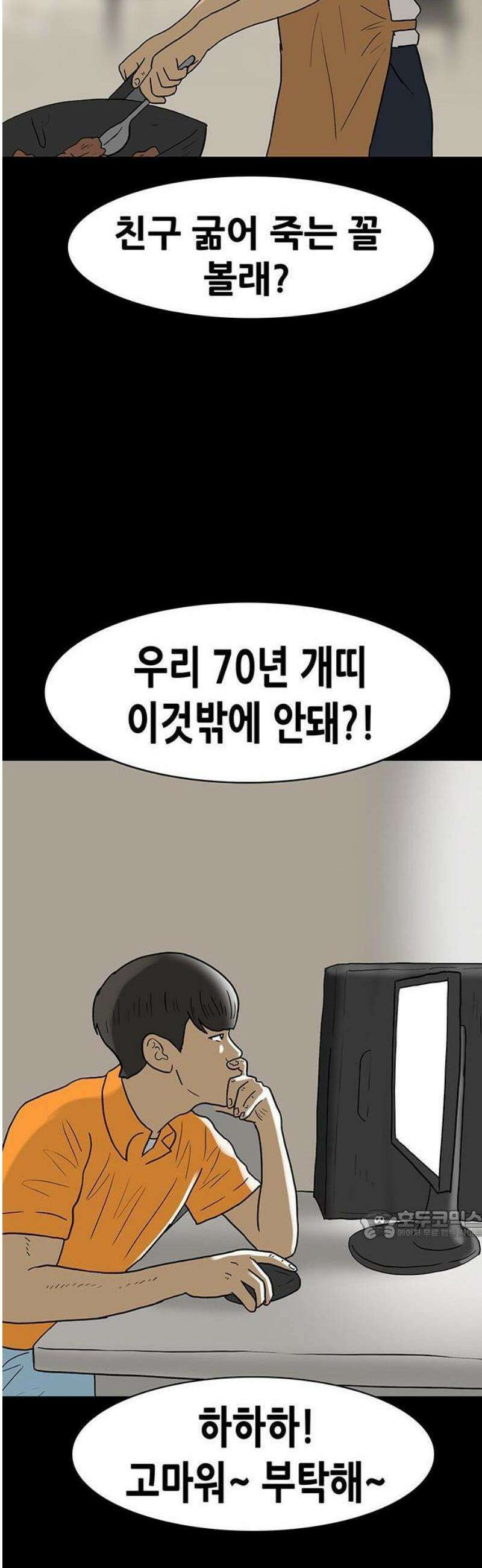 배달왕 146화 27