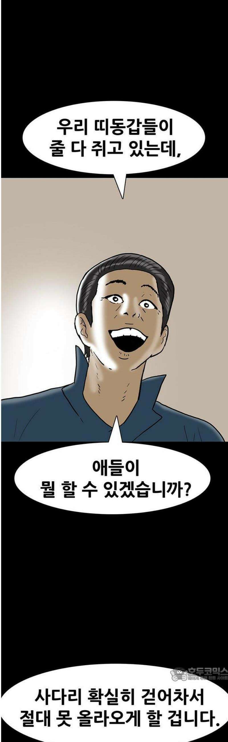 배달왕 146화 29