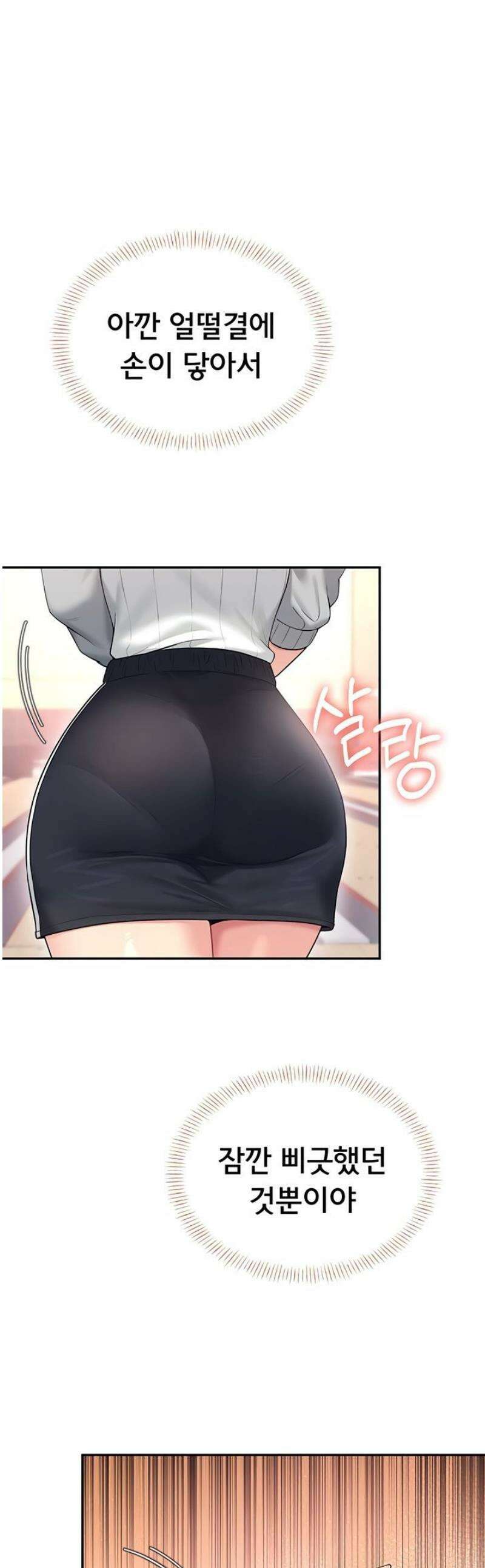무선 연결 오나홀 45화 1