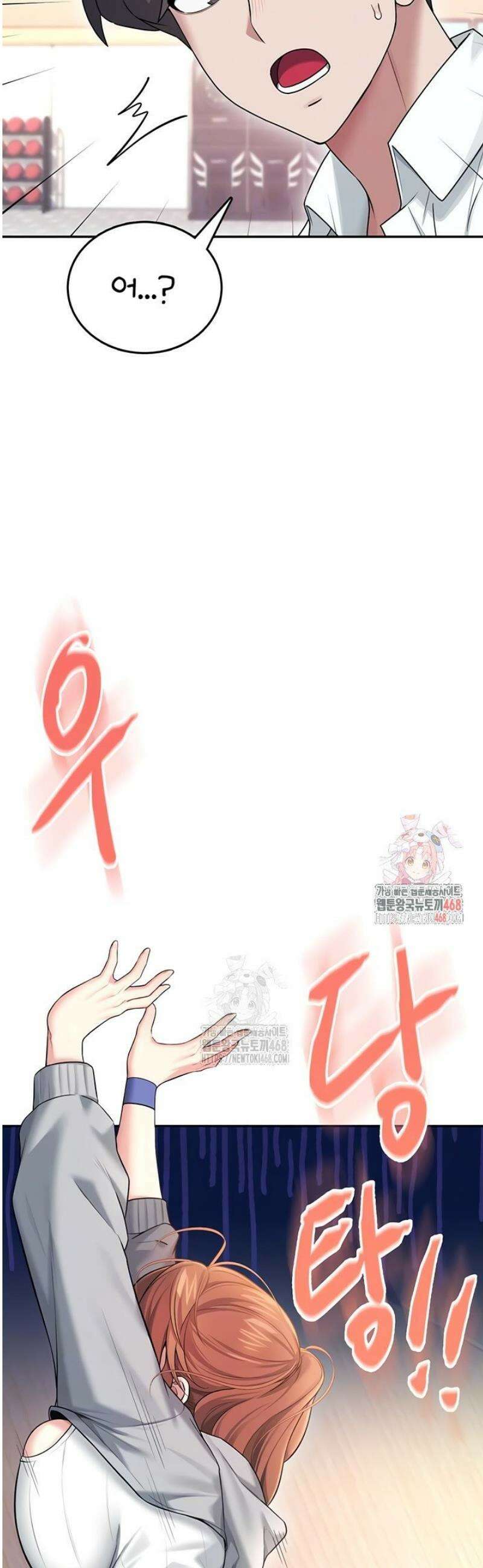 무선 연결 오나홀 45화 6