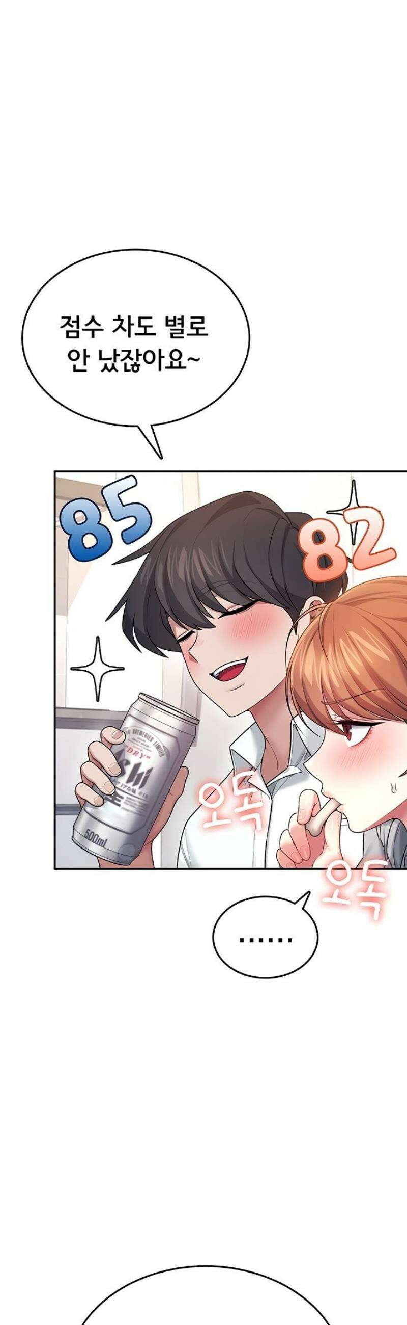 무선 연결 오나홀 45화 9