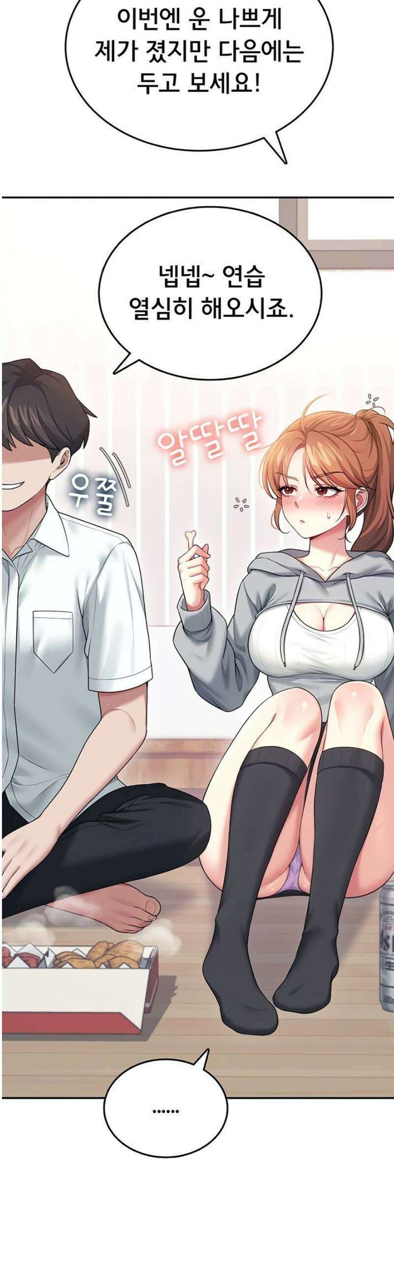 무선 연결 오나홀 45화 10