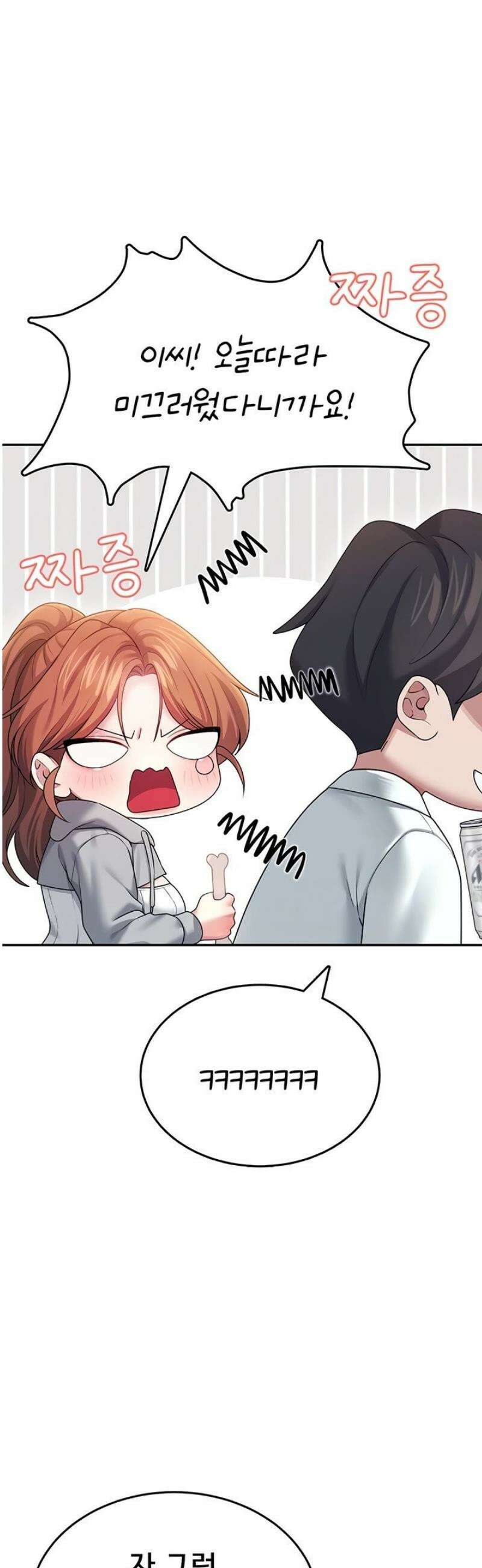무선 연결 오나홀 45화 11