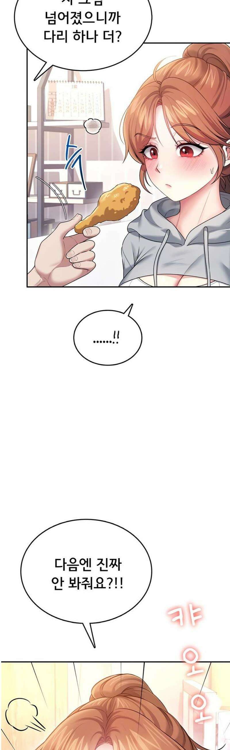 무선 연결 오나홀 45화 12