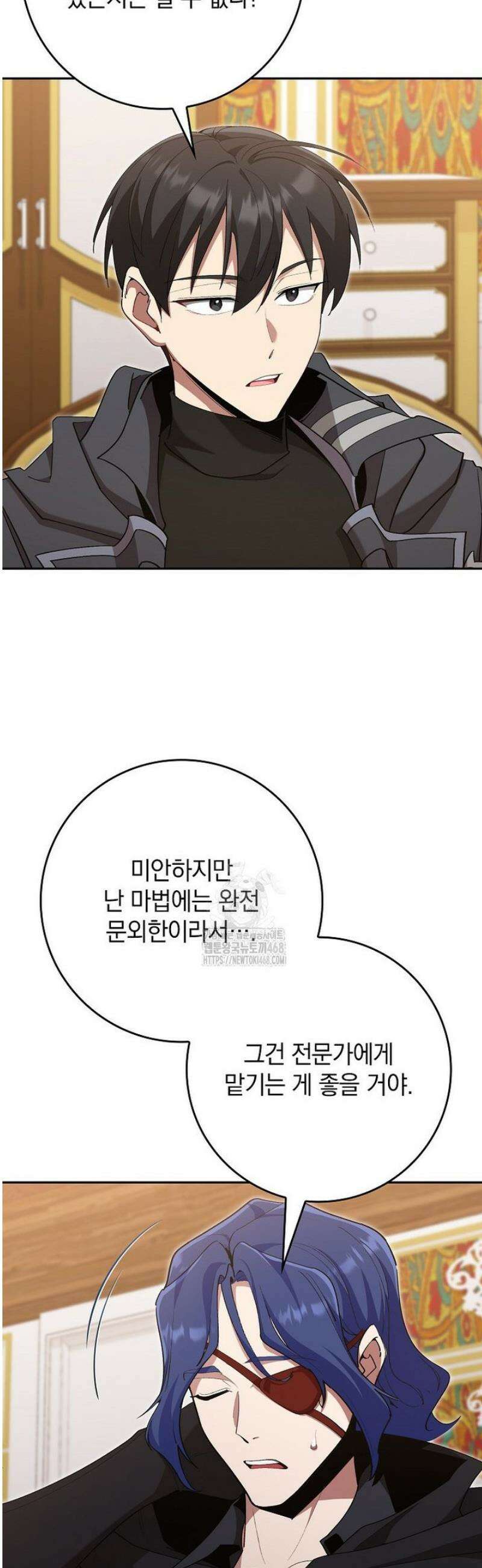 만렙 플레이어 118화 2