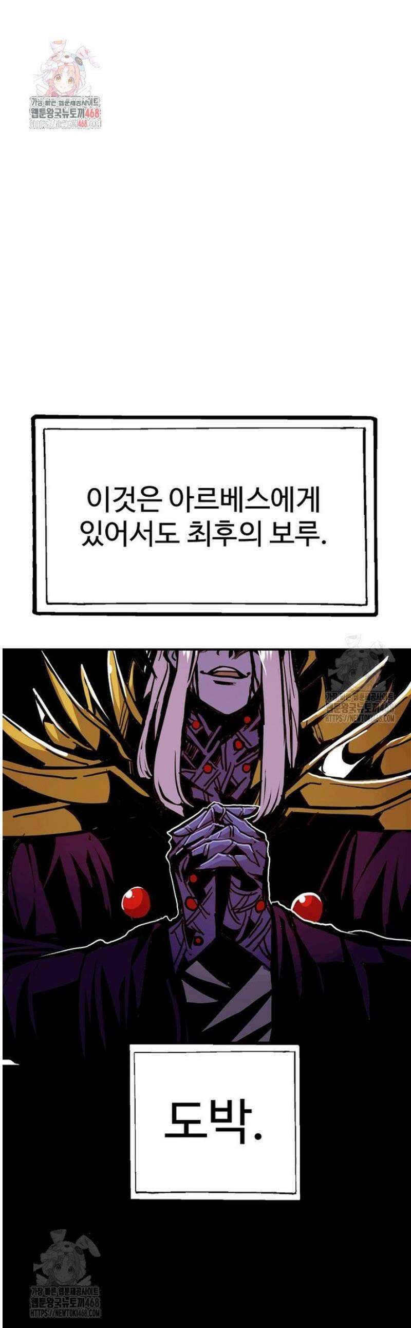 쥐뿔도 없는 회귀 100화 1
