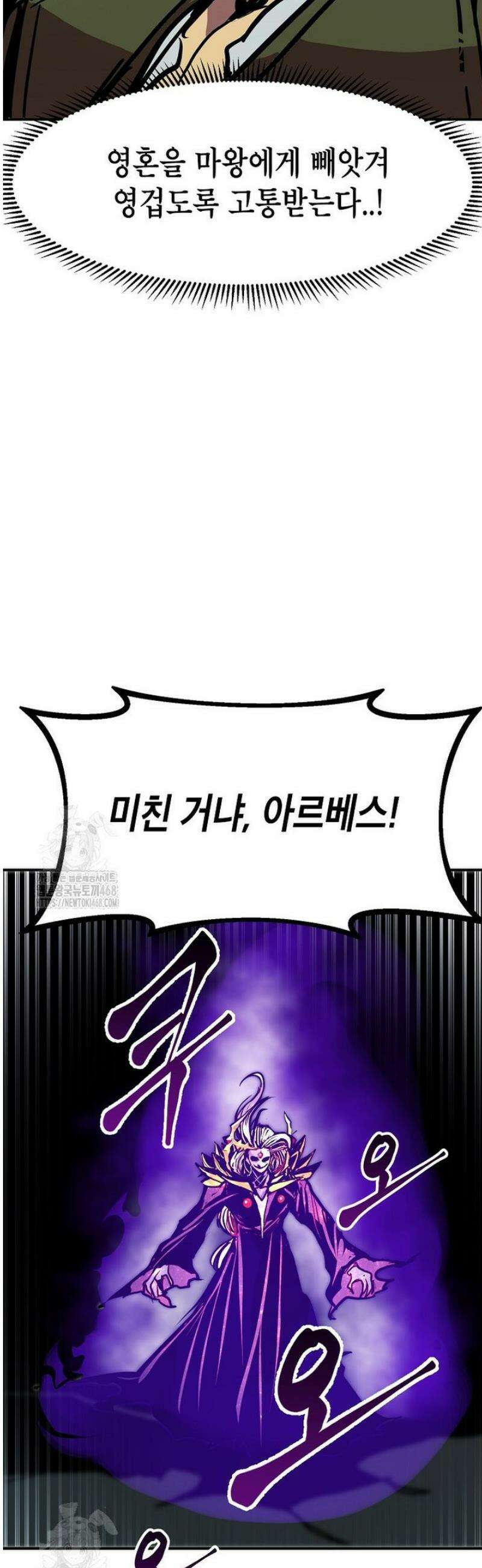 쥐뿔도 없는 회귀 100화 4