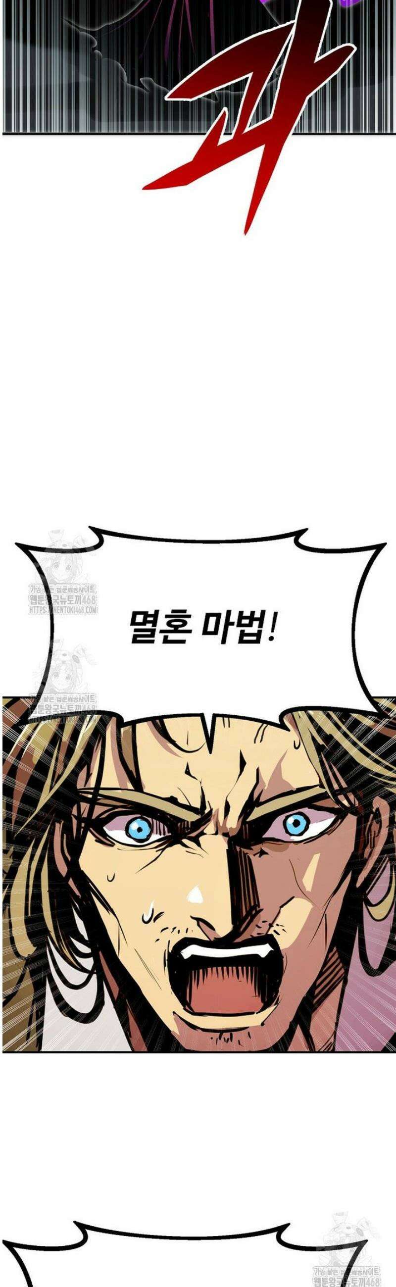 쥐뿔도 없는 회귀 100화 9