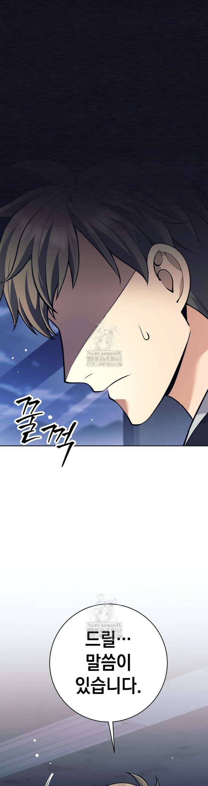 무기 먹는 서자님 51화 8