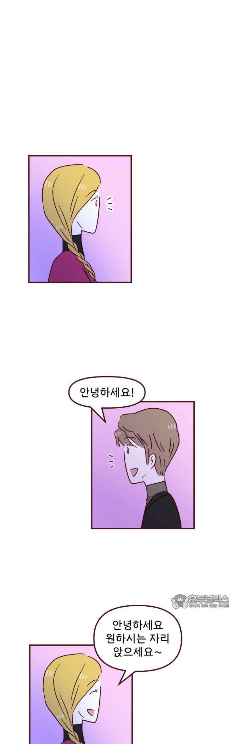 도무지 그애는 135화 - 사이 2