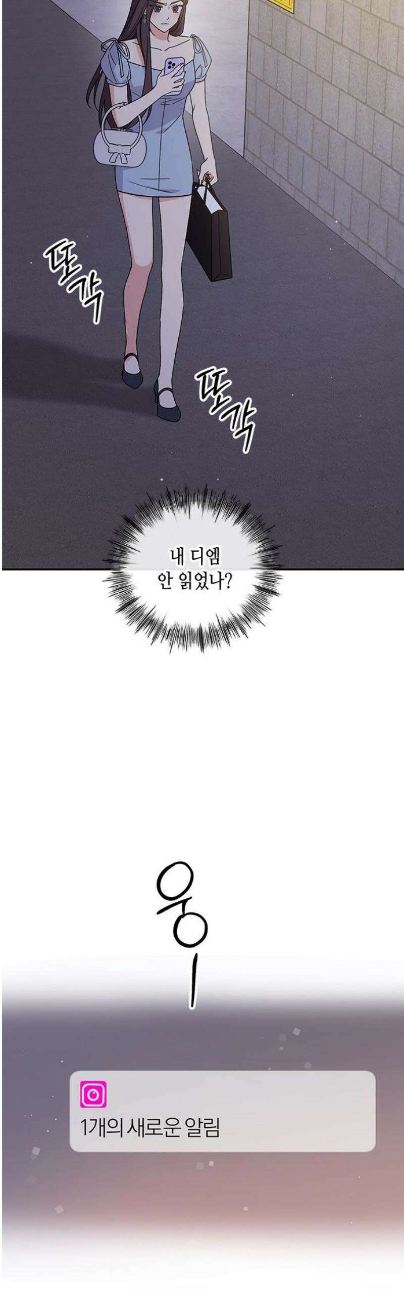 못난이 콤플렉스 42화 5