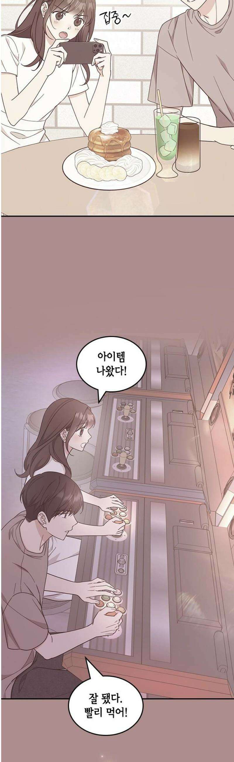 못난이 콤플렉스 42화 10