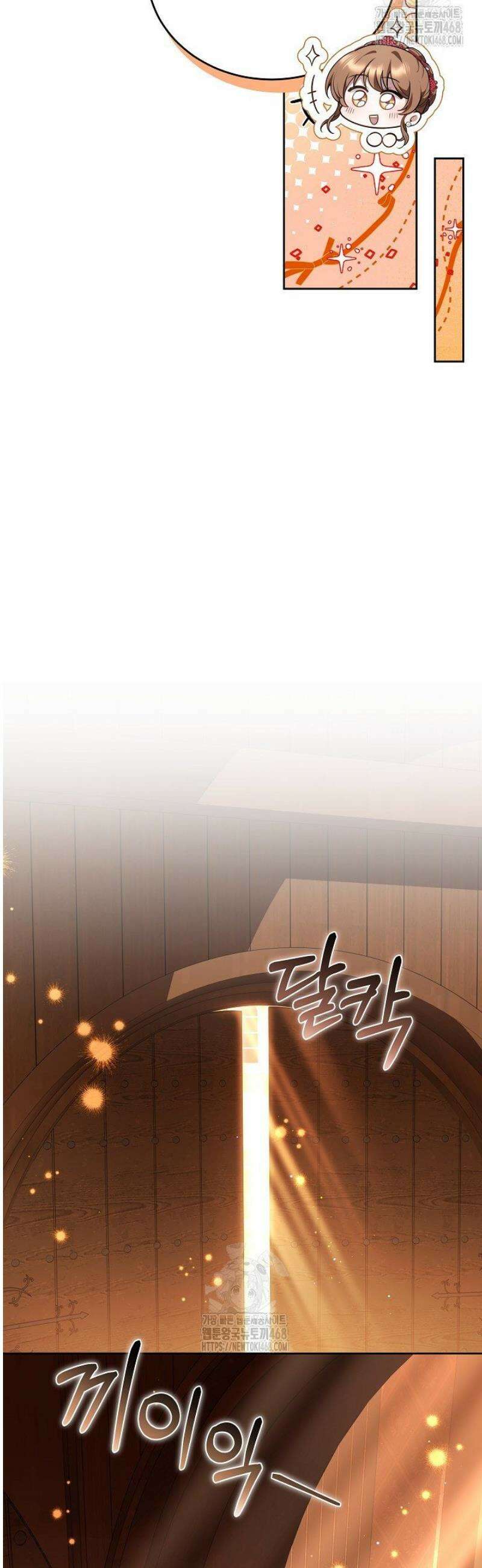 황후님의 바늘 34화 8