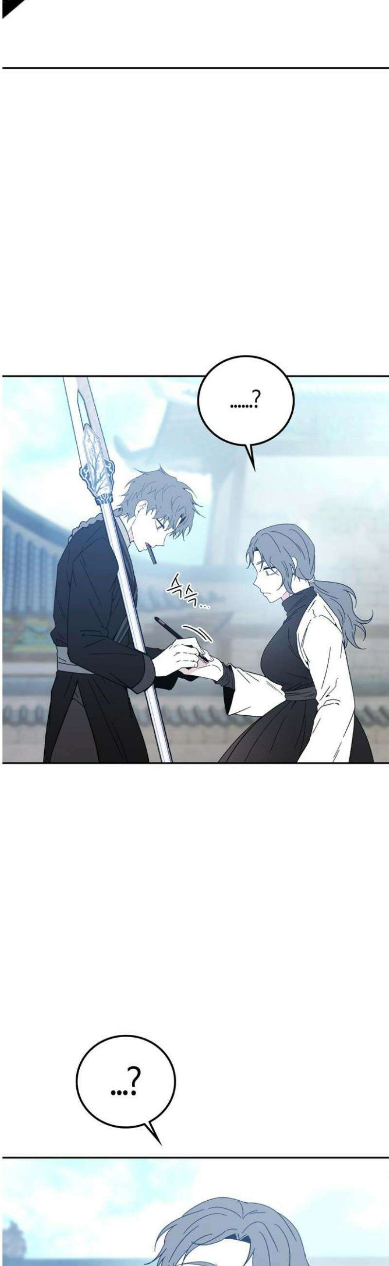 미드우트 152화: 생각의 변화 3