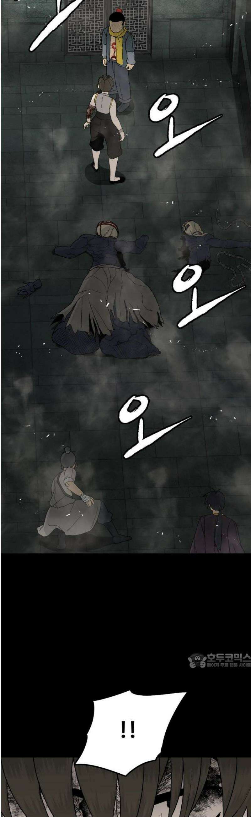염마라사 27화 2