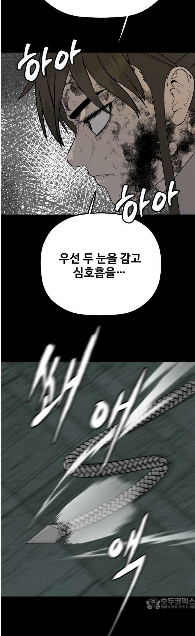 염마라사 27화 4