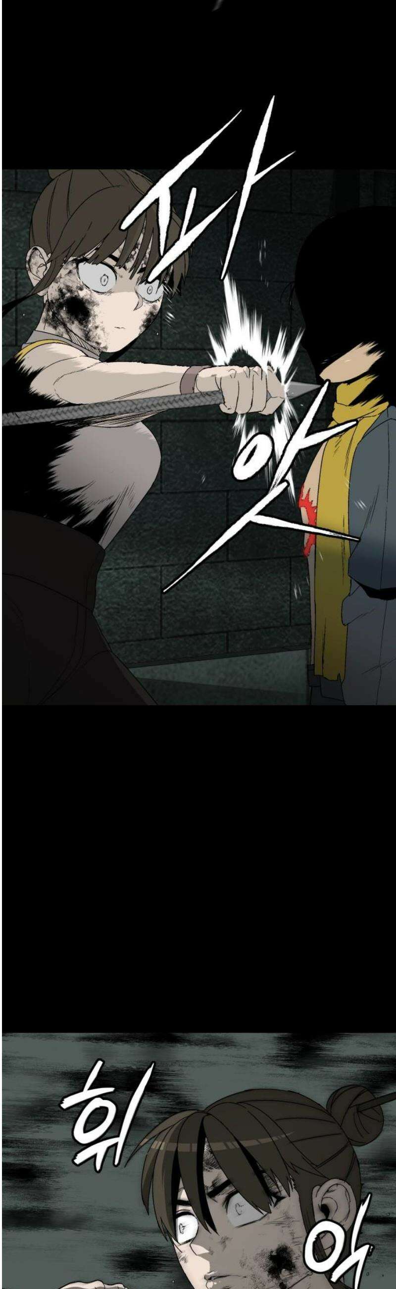 염마라사 27화 5