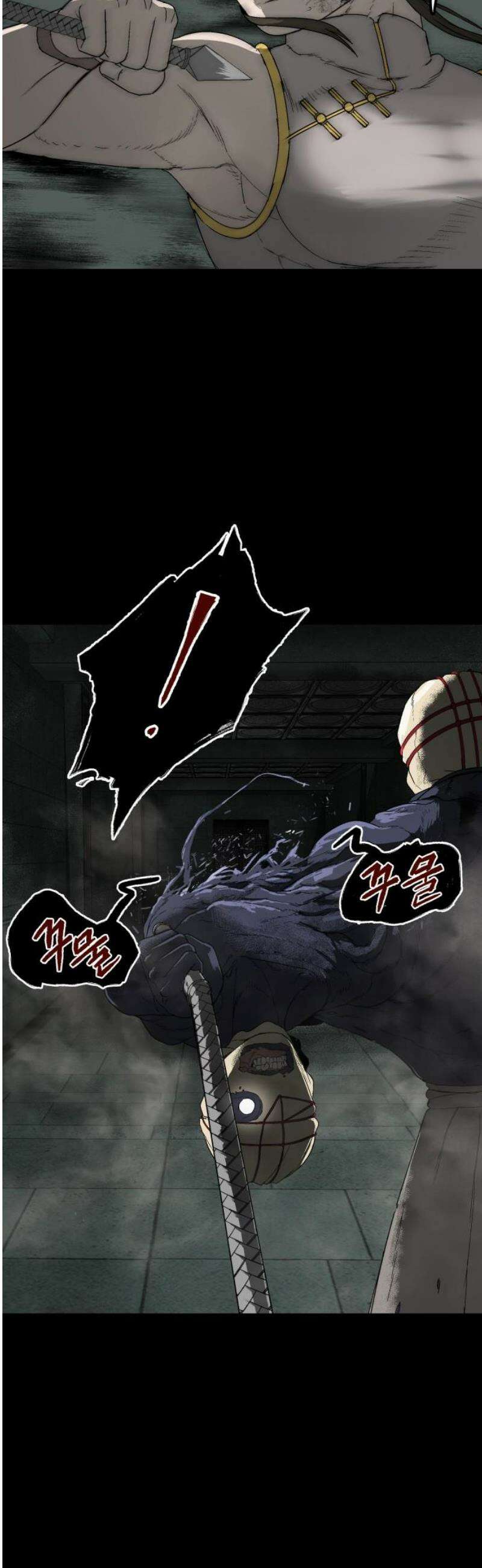 염마라사 27화 6
