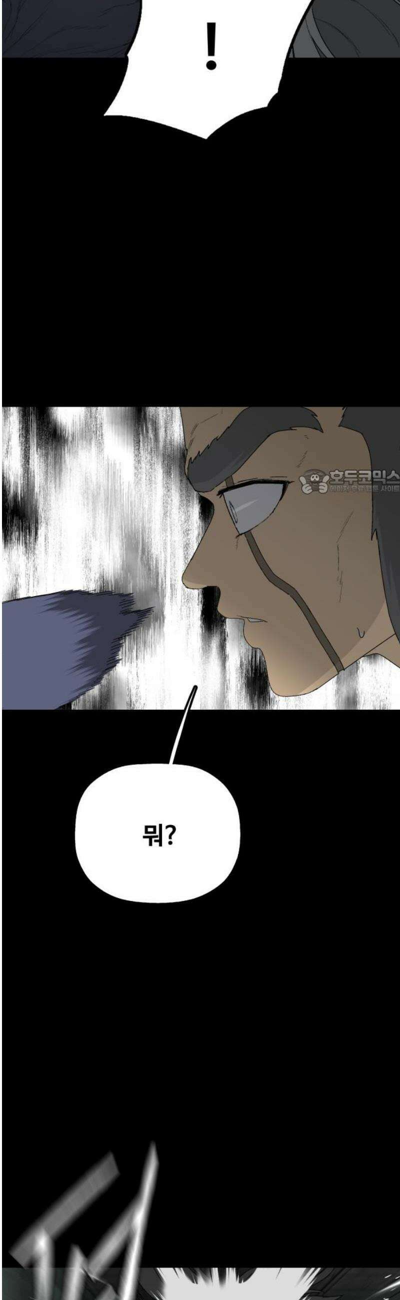 염마라사 27화 11