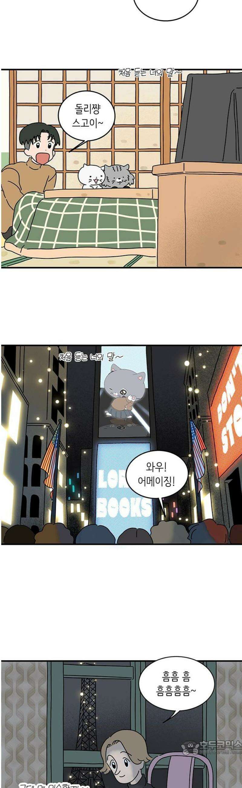 아이돌리 9화 데뷔 쇼케이스 2 4