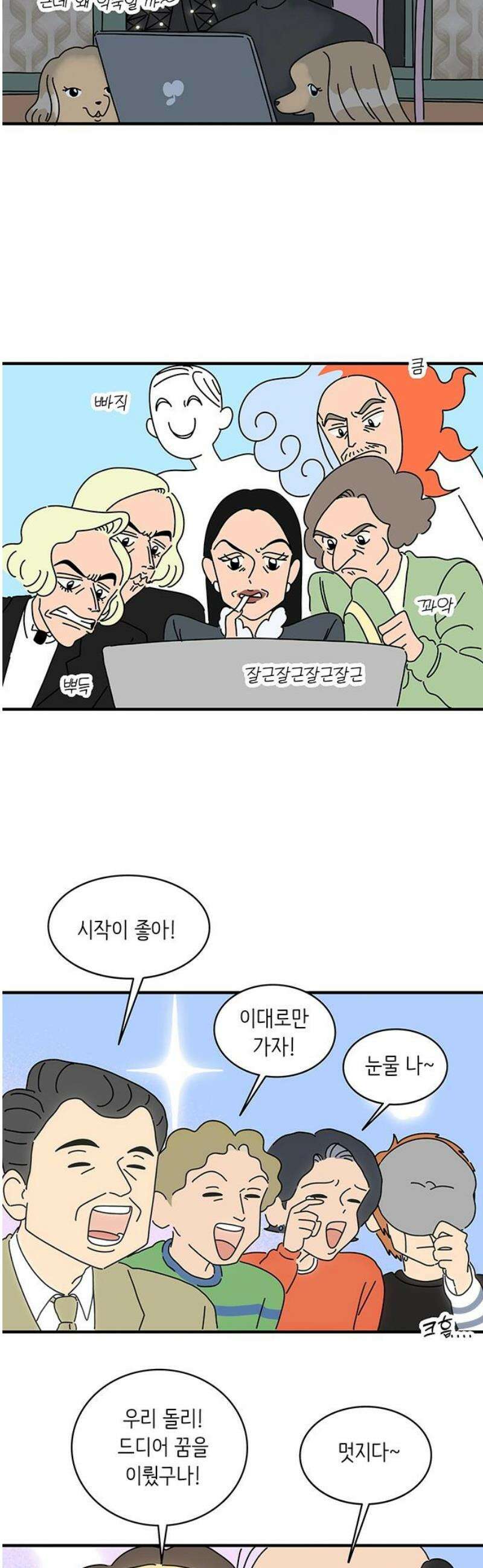 아이돌리 9화 데뷔 쇼케이스 2 5