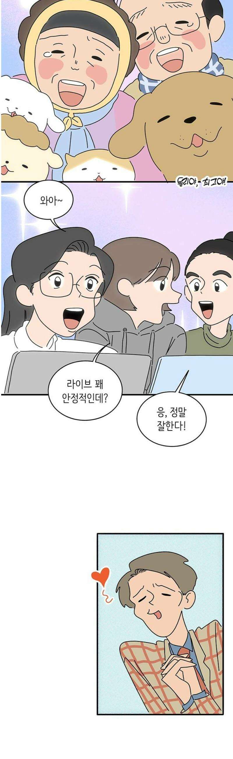 아이돌리 9화 데뷔 쇼케이스 2 6