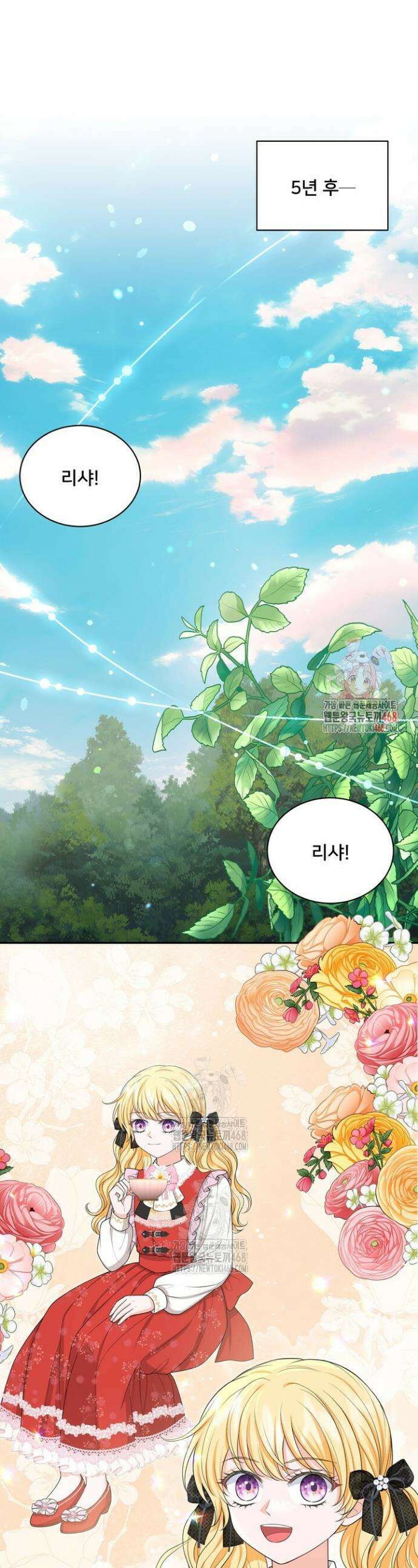 S급 아기 황녀님이 너무 강해 81화 1