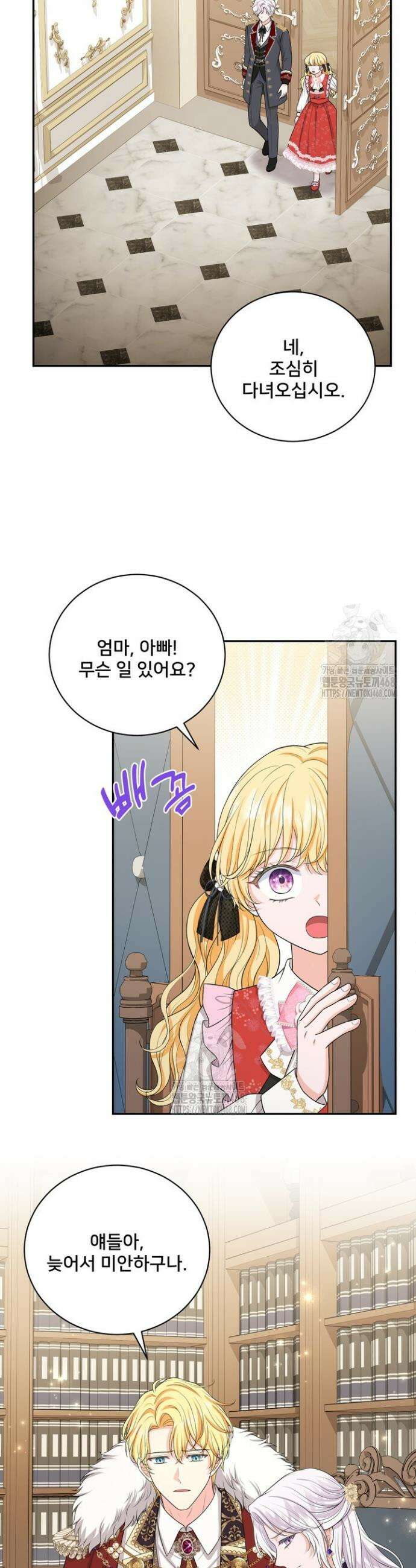 S급 아기 황녀님이 너무 강해 81화 7