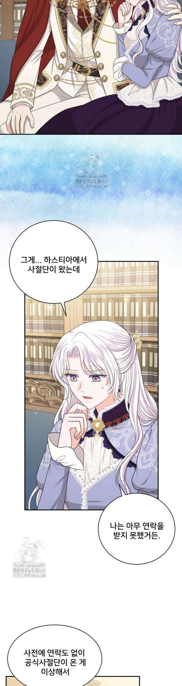 S급 아기 황녀님이 너무 강해 81화 8