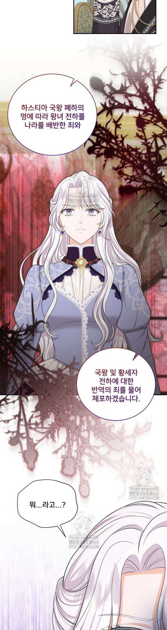 S급 아기 황녀님이 너무 강해 81화 12