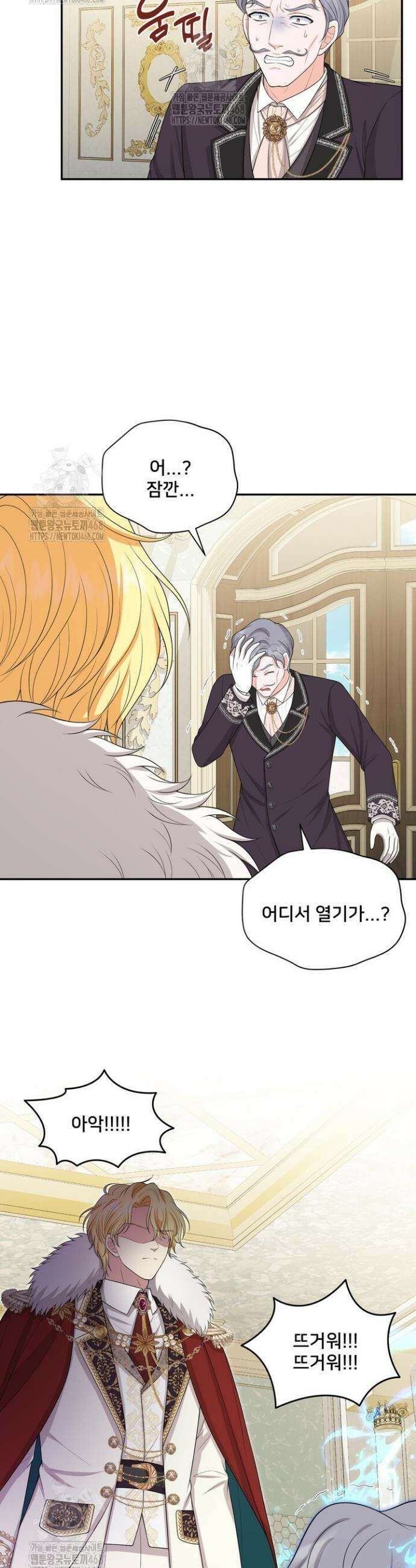 S급 아기 황녀님이 너무 강해 81화 14