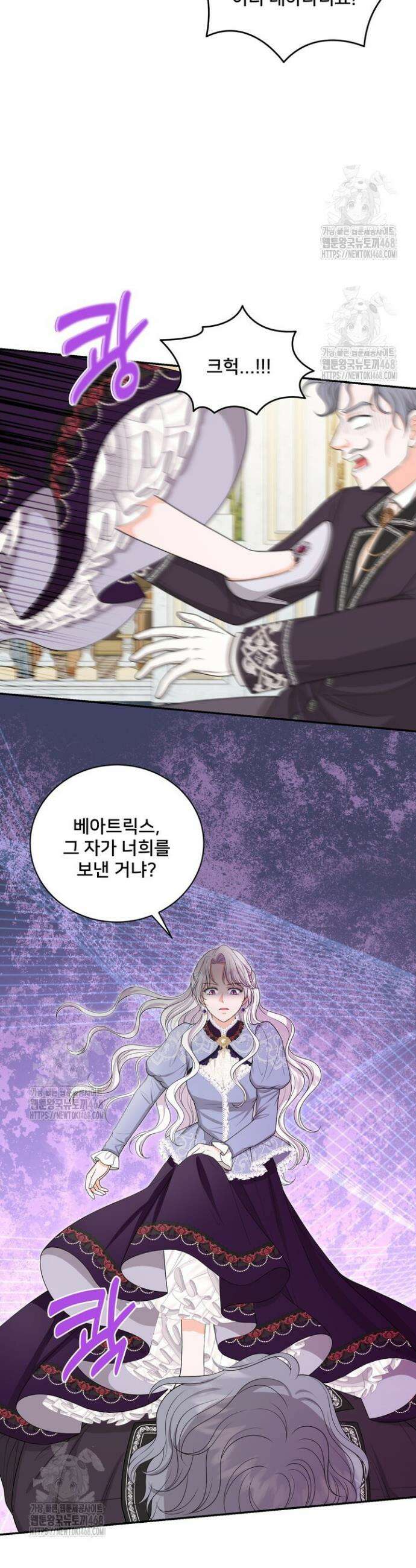 S급 아기 황녀님이 너무 강해 81화 20