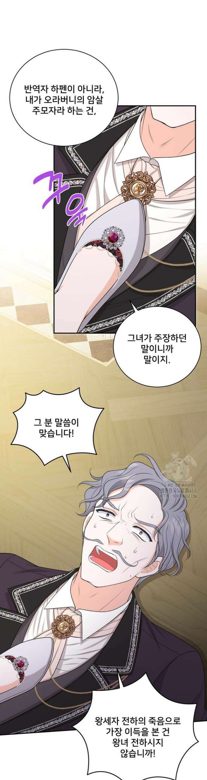 S급 아기 황녀님이 너무 강해 81화 21