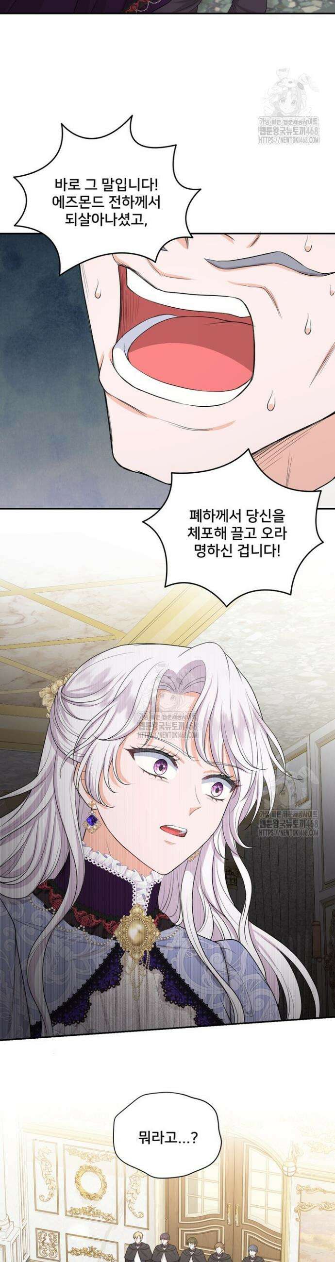 S급 아기 황녀님이 너무 강해 81화 23