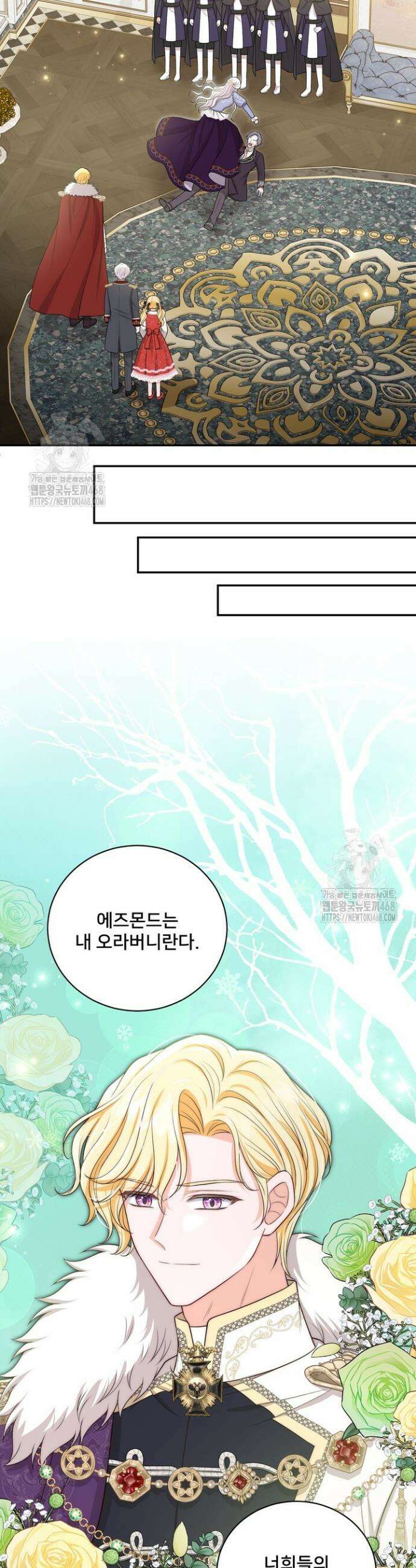 S급 아기 황녀님이 너무 강해 81화 24