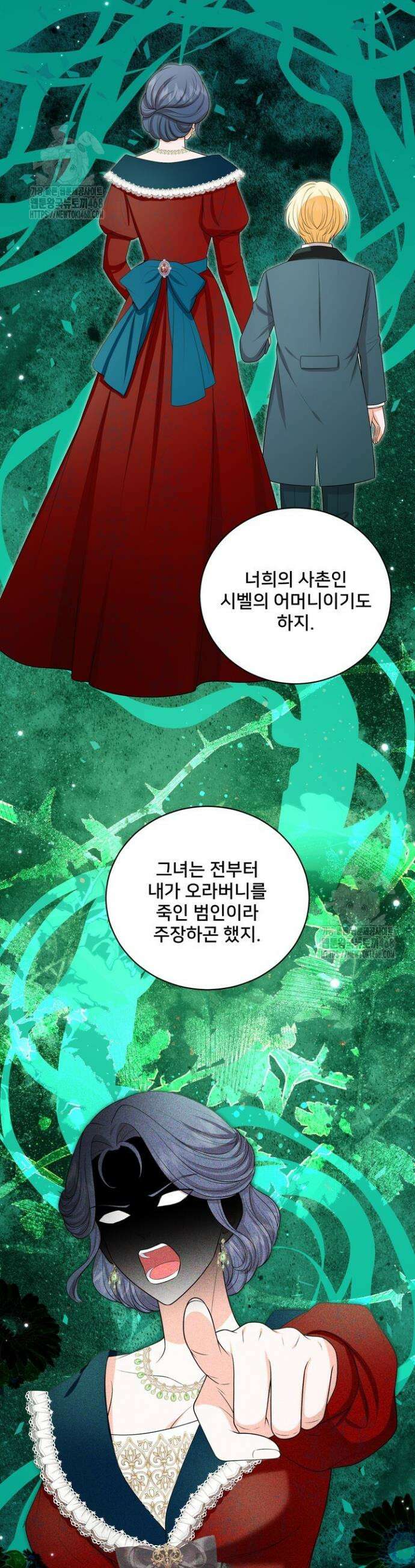 S급 아기 황녀님이 너무 강해 81화 26