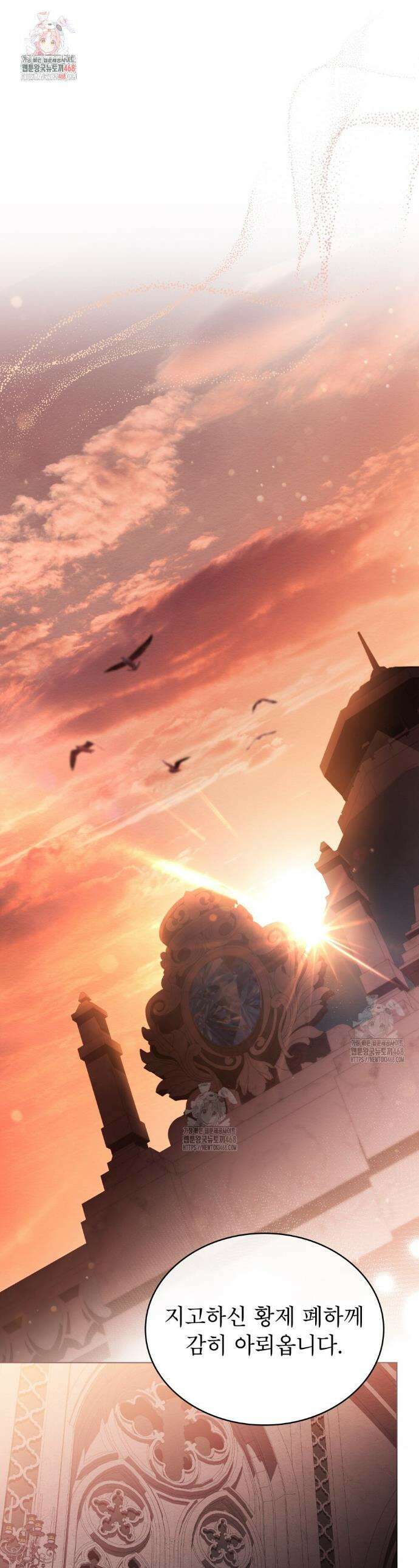 황녀의 침실 인형  57화 1
