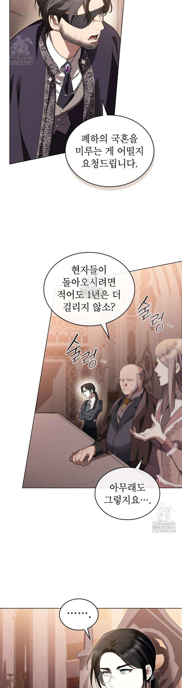 황녀의 침실 인형  57화 3