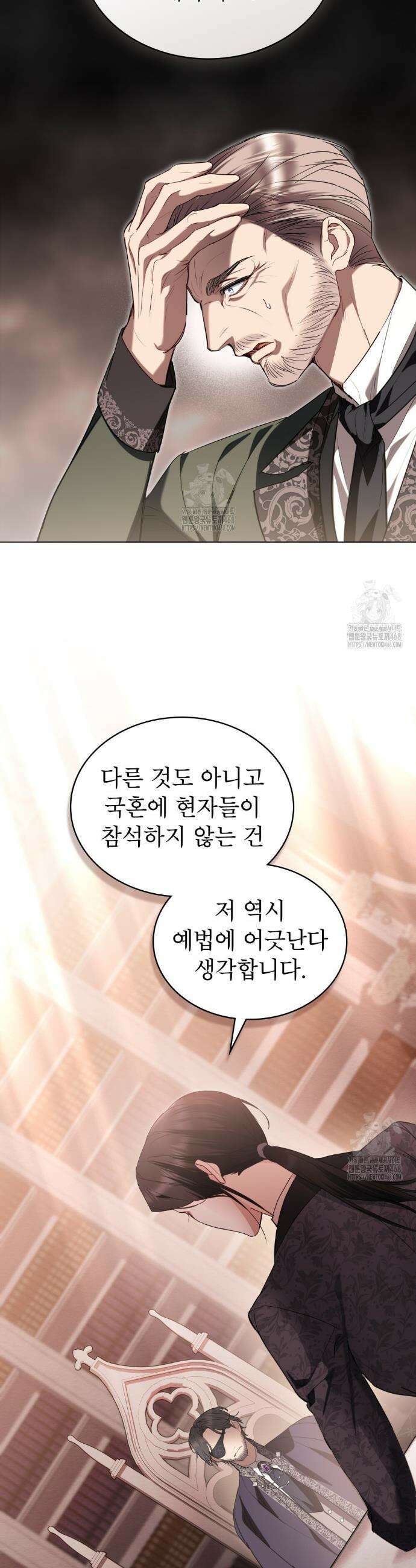 황녀의 침실 인형  57화 8