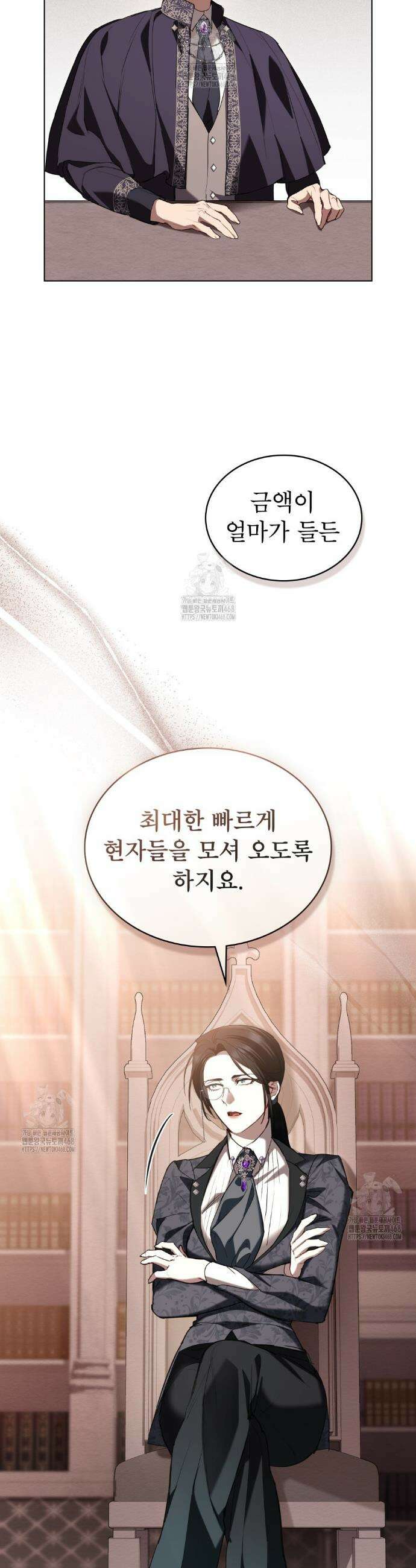 황녀의 침실 인형  57화 10