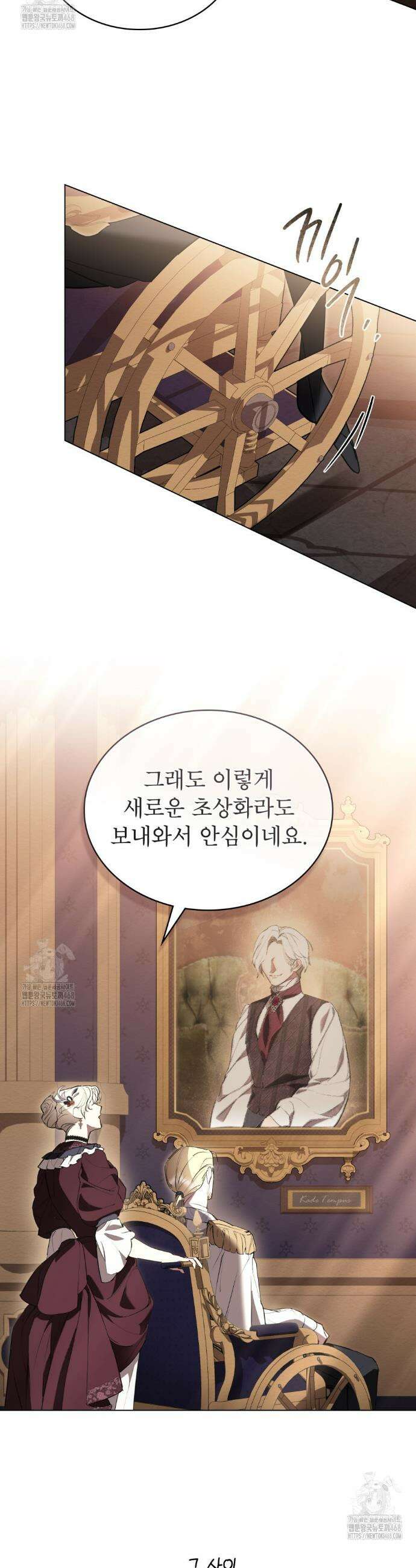 황녀의 침실 인형  57화 14