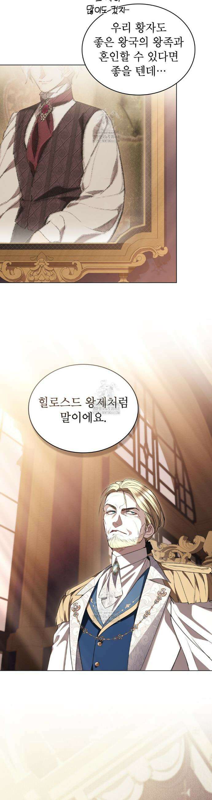 황녀의 침실 인형  57화 15