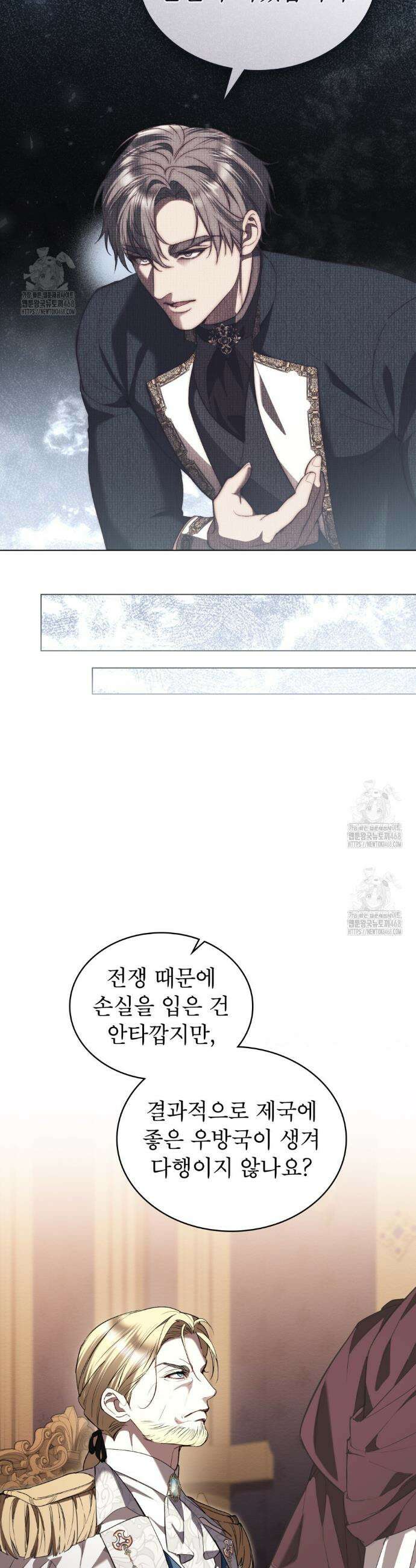 황녀의 침실 인형  57화 17