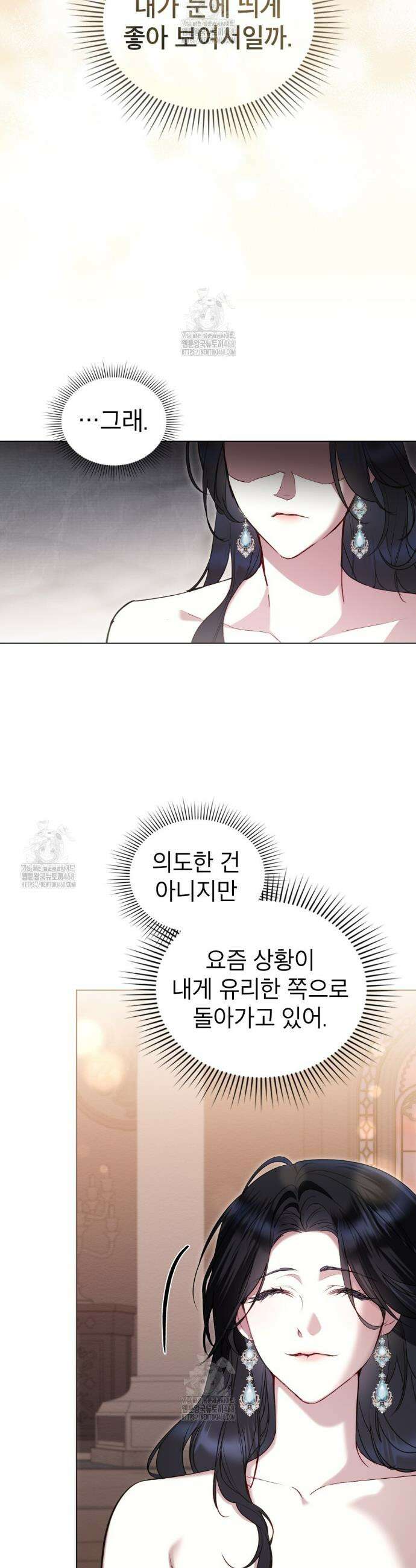 황녀의 침실 인형  57화 30
