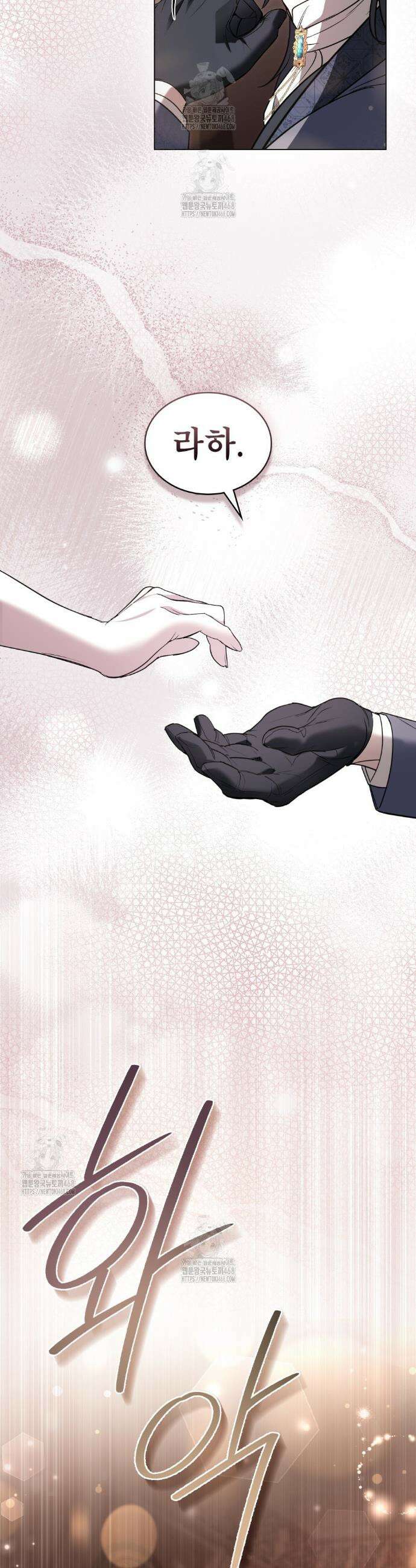 황녀의 침실 인형  57화 32