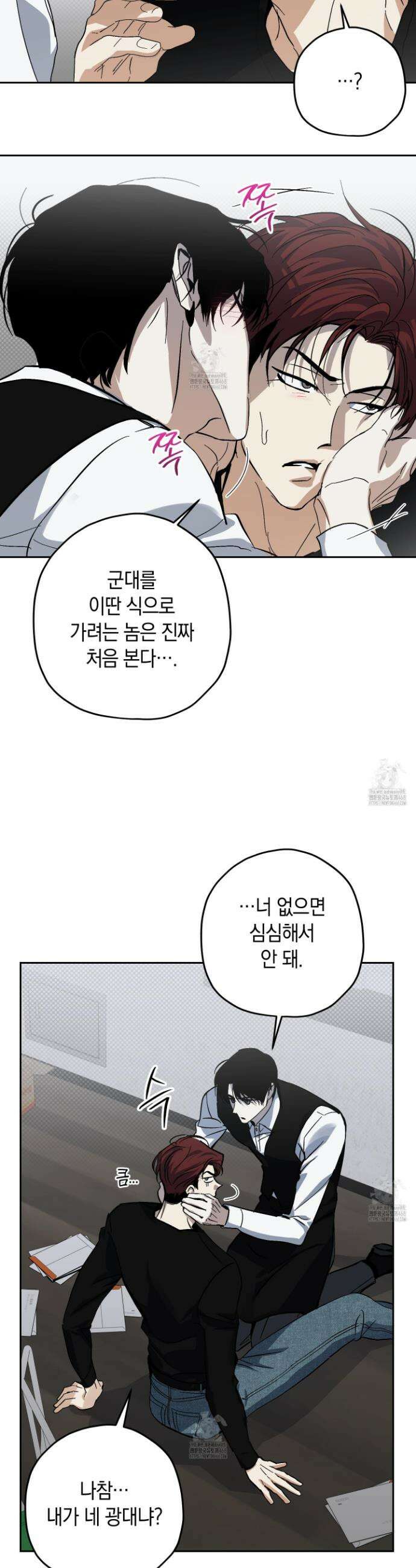 호호상박 13화 5