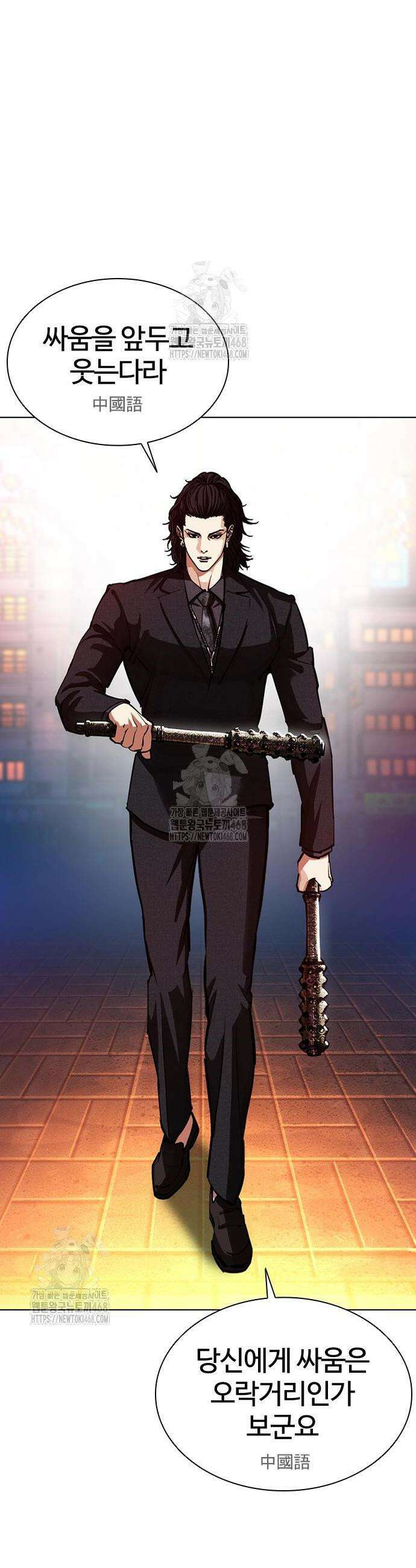 외모지상주의 573화 2