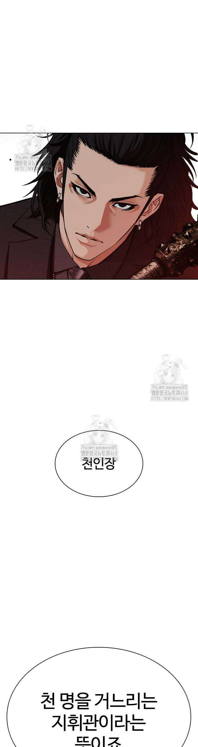 외모지상주의 573화 6